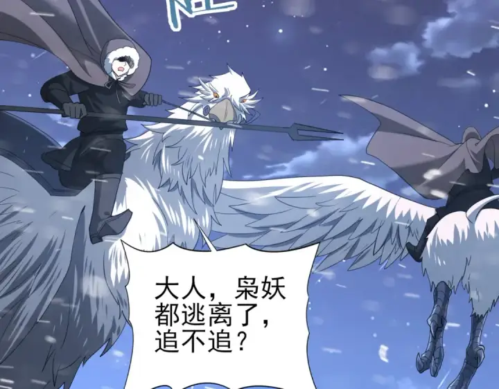 漫画《全民转职：驭龙师是最弱职业？》第52话 血月的真面目第137张图
