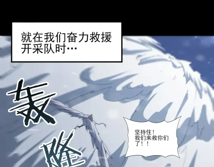 漫画《全民转职：驭龙师是最弱职业？》第52话 血月的真面目第140张图