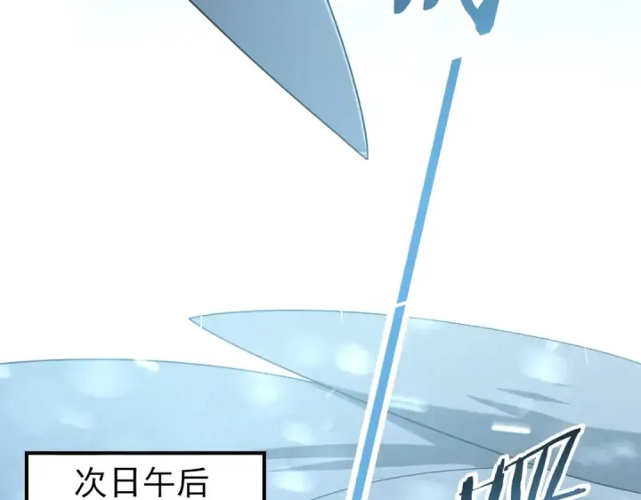 漫画《全民转职：驭龙师是最弱职业？》第52话 血月的真面目第17张图