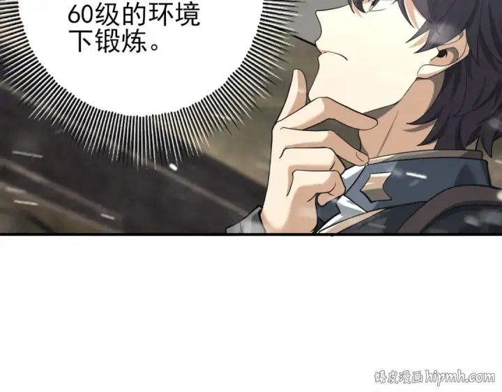 漫画《全民转职：驭龙师是最弱职业？》第52话 血月的真面目第40张图