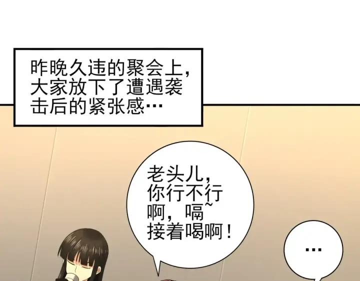 漫画《全民转职：驭龙师是最弱职业？》第52话 血月的真面目第5张图