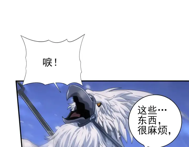 漫画《全民转职：驭龙师是最弱职业？》第53话 第78小队第10张图