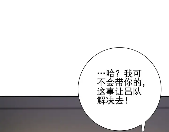 漫画《全民转职：驭龙师是最弱职业？》第53话 第78小队第102张图