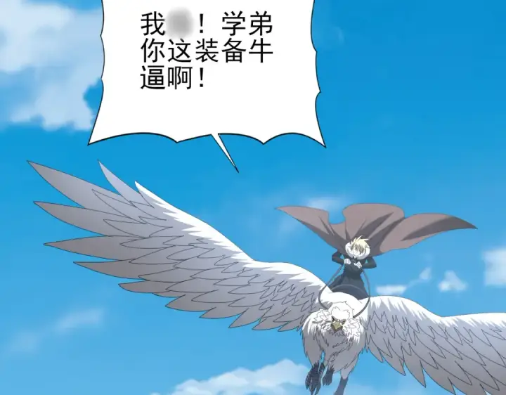 漫画《全民转职：驭龙师是最弱职业？》第53话 第78小队第108张图