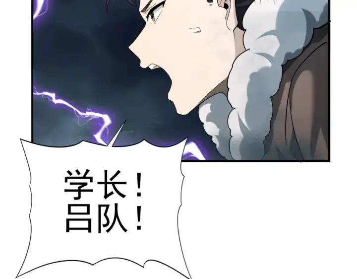 漫画《全民转职：驭龙师是最弱职业？》第53话 第78小队第127张图