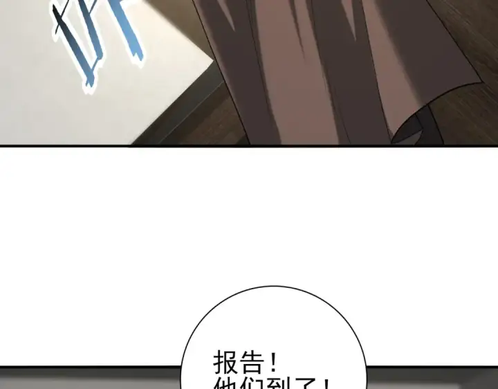 漫画《全民转职：驭龙师是最弱职业？》第53话 第78小队第44张图