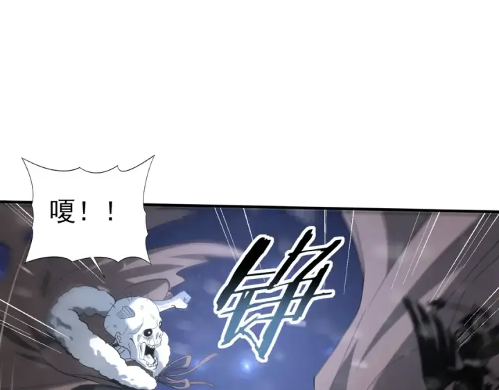 漫画《全民转职：驭龙师是最弱职业？》第53话 第78小队第5张图