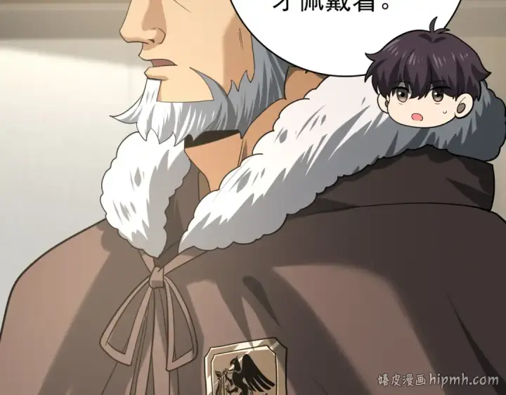漫画《全民转职：驭龙师是最弱职业？》第53话 第78小队第64张图