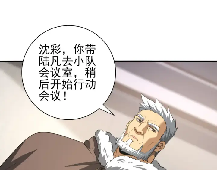 漫画《全民转职：驭龙师是最弱职业？》第53话 第78小队第75张图