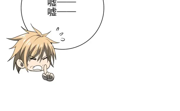 漫画《全民转职：驭龙师是最弱职业？》第53话 第78小队第93张图
