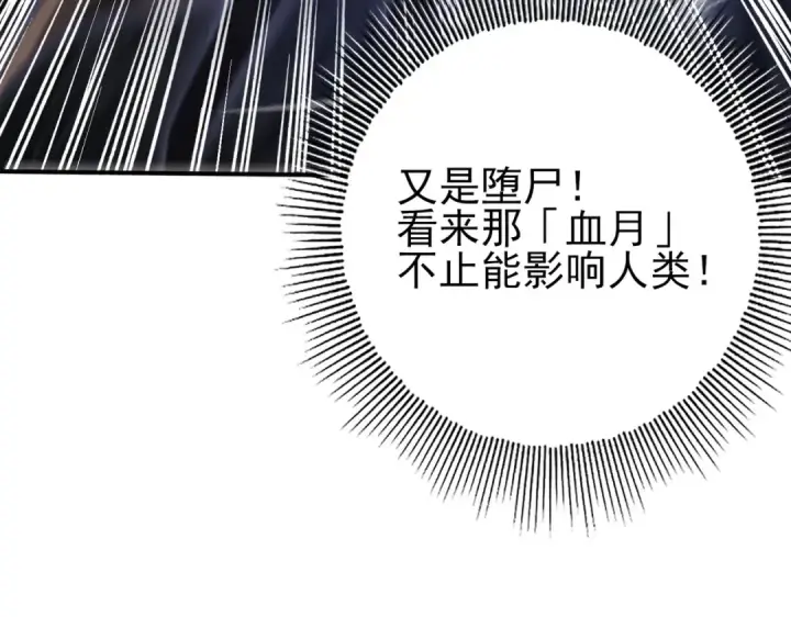 漫画《全民转职：驭龙师是最弱职业？》第54话 云中堕尸第10张图