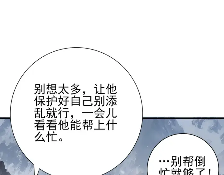 漫画《全民转职：驭龙师是最弱职业？》第54话 云中堕尸第110张图