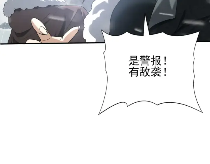 漫画《全民转职：驭龙师是最弱职业？》第54话 云中堕尸第115张图