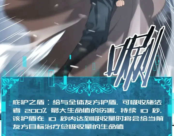 漫画《全民转职：驭龙师是最弱职业？》第54话 云中堕尸第124张图