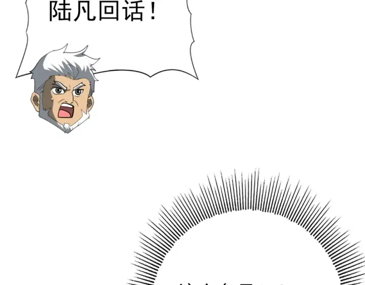 漫画《全民转职：驭龙师是最弱职业？》第54话 云中堕尸第132张图