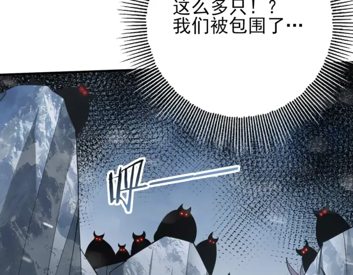 漫画《全民转职：驭龙师是最弱职业？》第54话 云中堕尸第133张图
