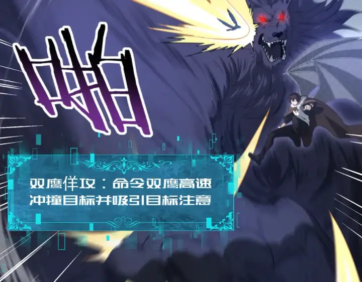 漫画《全民转职：驭龙师是最弱职业？》第54话 云中堕尸第15张图