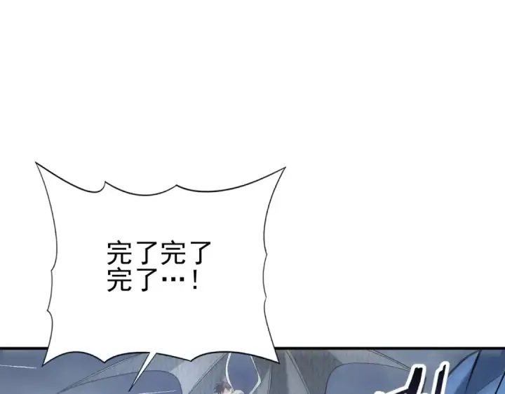 漫画《全民转职：驭龙师是最弱职业？》第54话 云中堕尸第33张图
