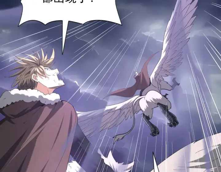 漫画《全民转职：驭龙师是最弱职业？》第54话 云中堕尸第47张图