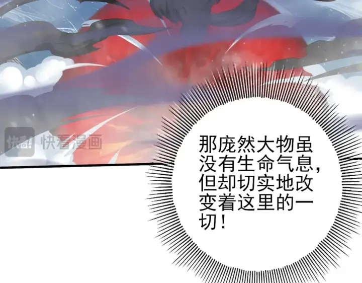 漫画《全民转职：驭龙师是最弱职业？》第54话 云中堕尸第51张图