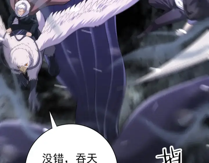 漫画《全民转职：驭龙师是最弱职业？》第54话 云中堕尸第66张图