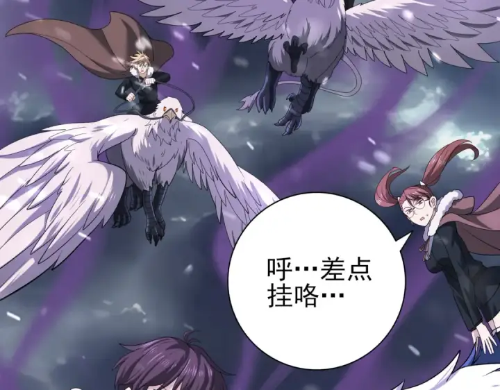 漫画《全民转职：驭龙师是最弱职业？》第54话 云中堕尸第76张图