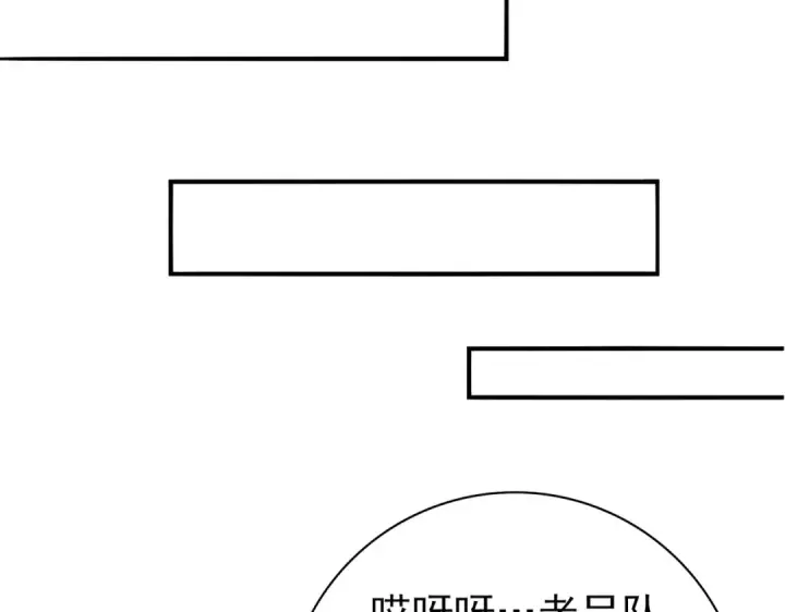 漫画《全民转职：驭龙师是最弱职业？》第54话 云中堕尸第78张图