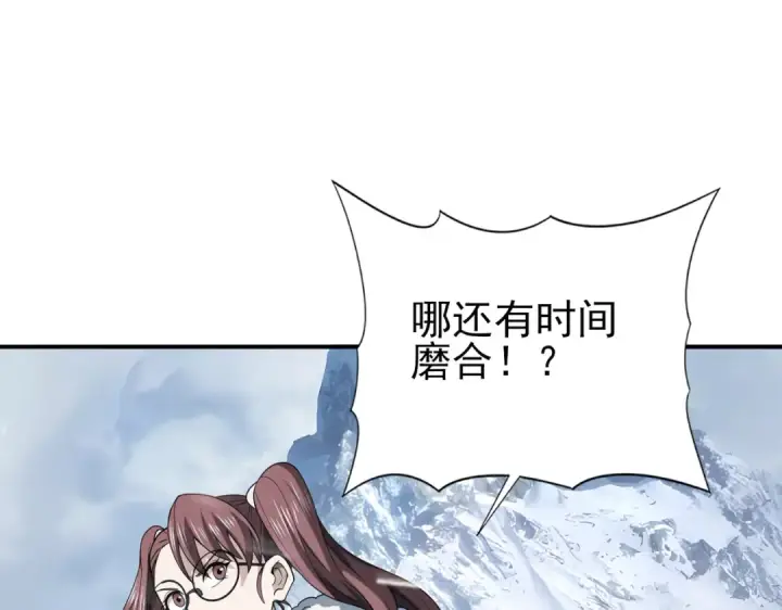 漫画《全民转职：驭龙师是最弱职业？》第54话 云中堕尸第90张图