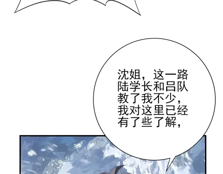 漫画《全民转职：驭龙师是最弱职业？》第54话 云中堕尸第99张图
