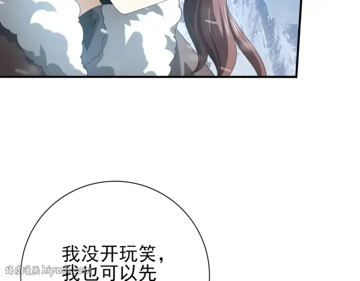 漫画《全民转职：驭龙师是最弱职业？》第55话 “拖油瓶”第104张图