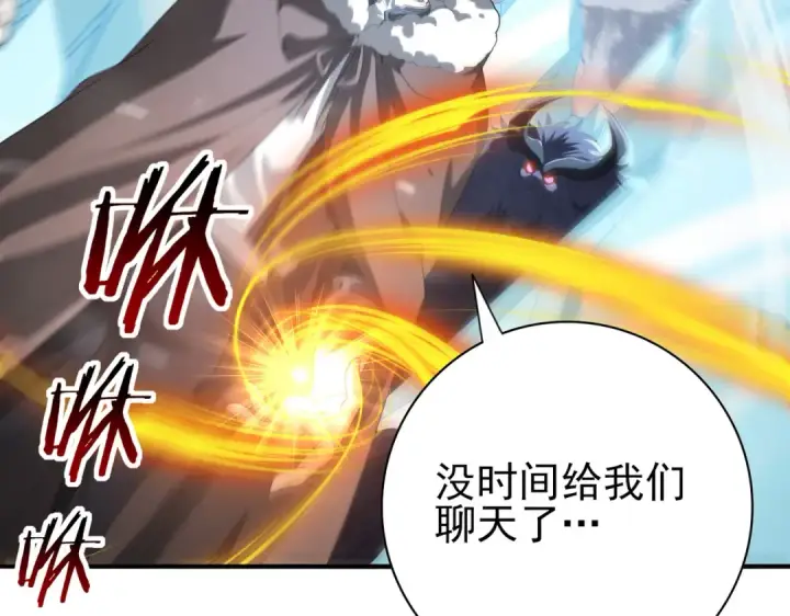 漫画《全民转职：驭龙师是最弱职业？》第55话 “拖油瓶”第109张图