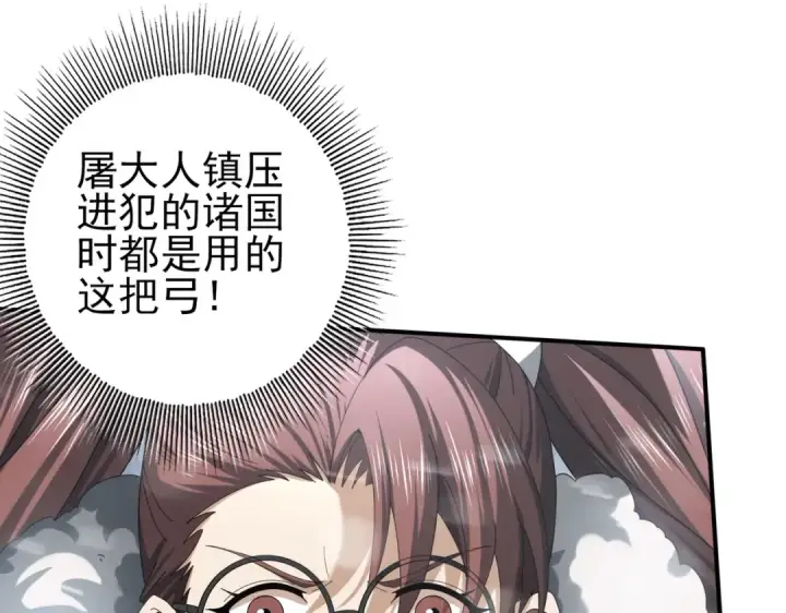 漫画《全民转职：驭龙师是最弱职业？》第55话 “拖油瓶”第116张图