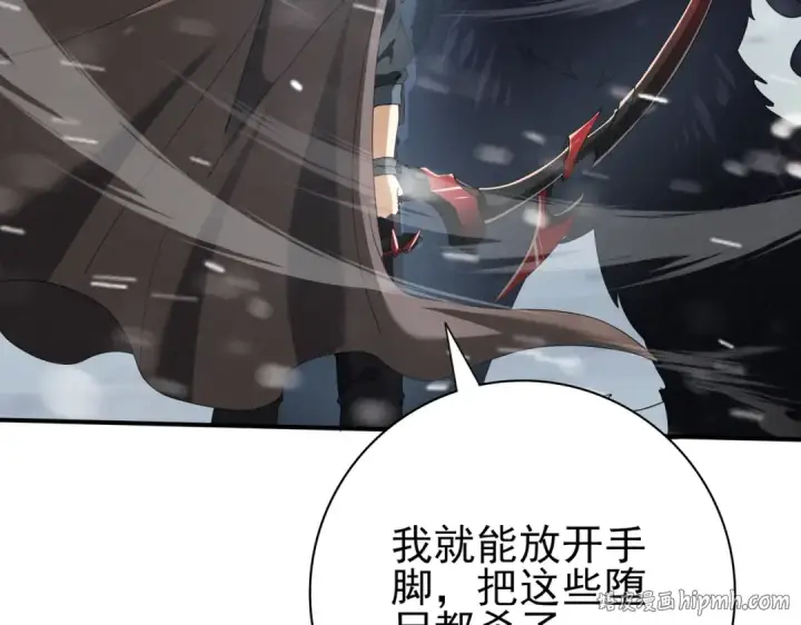 漫画《全民转职：驭龙师是最弱职业？》第55话 “拖油瓶”第120张图