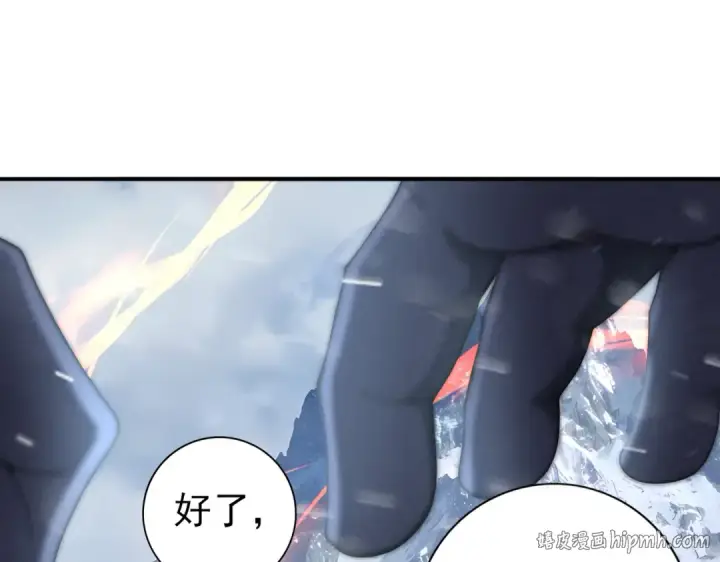 漫画《全民转职：驭龙师是最弱职业？》第55话 “拖油瓶”第128张图