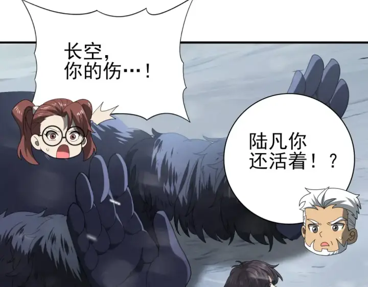 漫画《全民转职：驭龙师是最弱职业？》第55话 “拖油瓶”第86张图