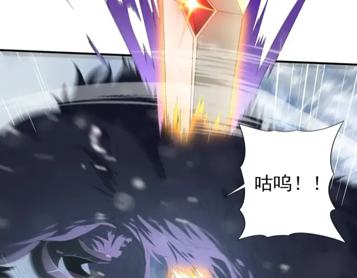 漫画《全民转职：驭龙师是最弱职业？》第55话 “拖油瓶”第95张图