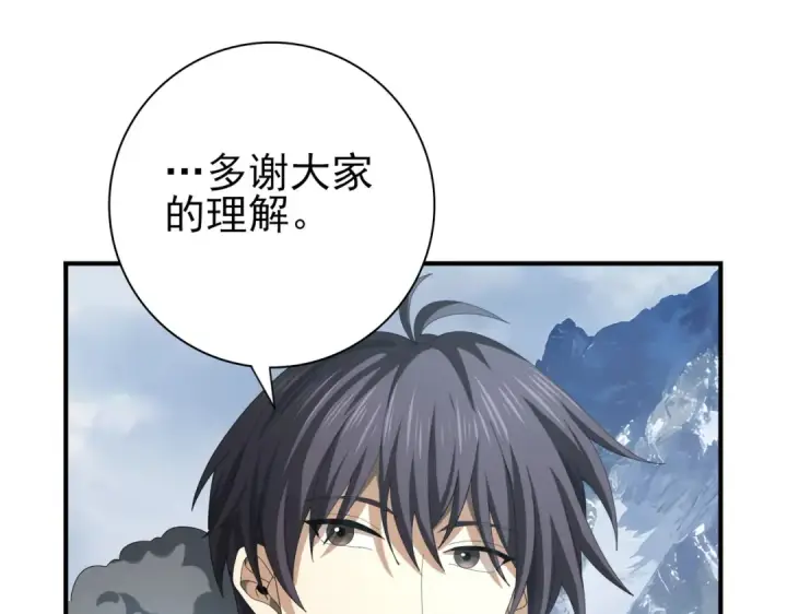 漫画《全民转职：驭龙师是最弱职业？》第56话 蛇影箭与碎星第110张图