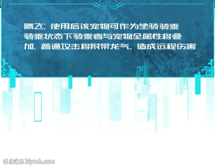 漫画《全民转职：驭龙师是最弱职业？》第56话 蛇影箭与碎星第128张图