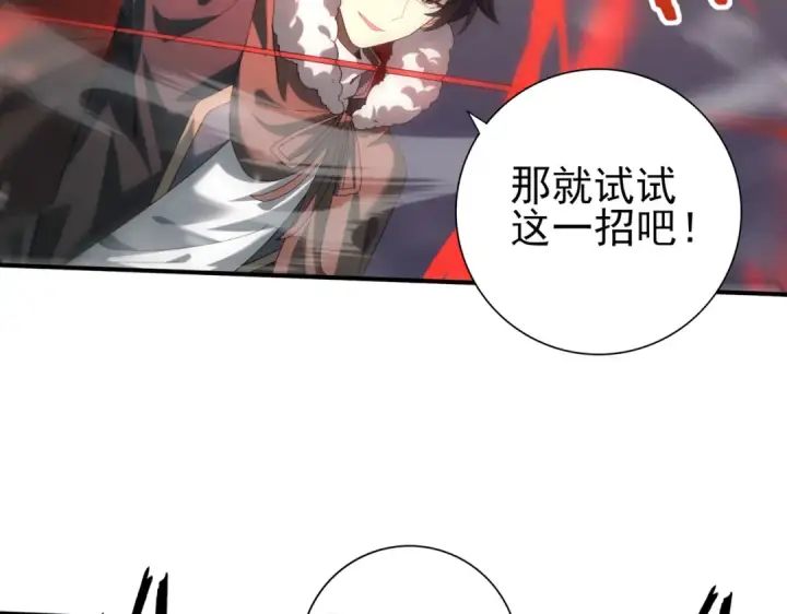 漫画《全民转职：驭龙师是最弱职业？》第56话 蛇影箭与碎星第17张图