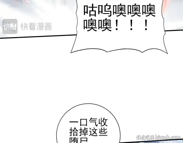 漫画《全民转职：驭龙师是最弱职业？》第56话 蛇影箭与碎星第24张图