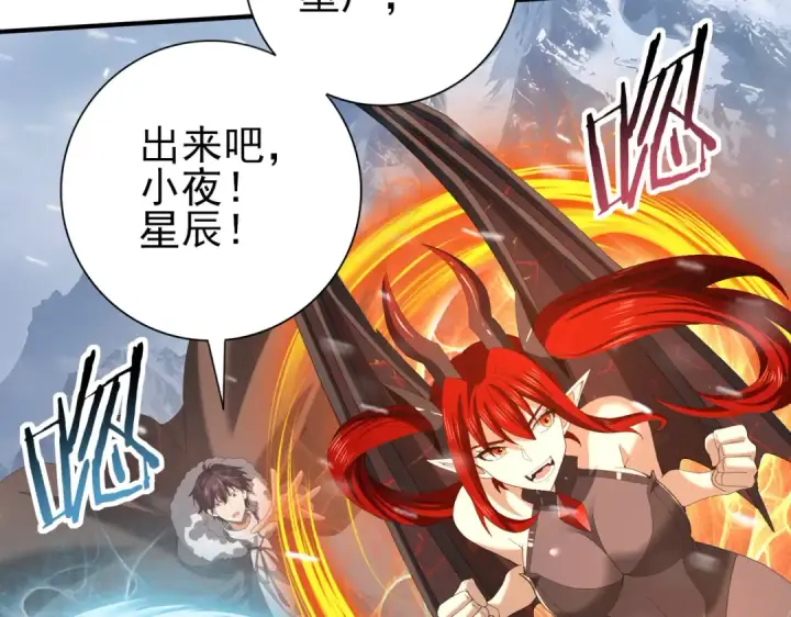 漫画《全民转职：驭龙师是最弱职业？》第56话 蛇影箭与碎星第25张图
