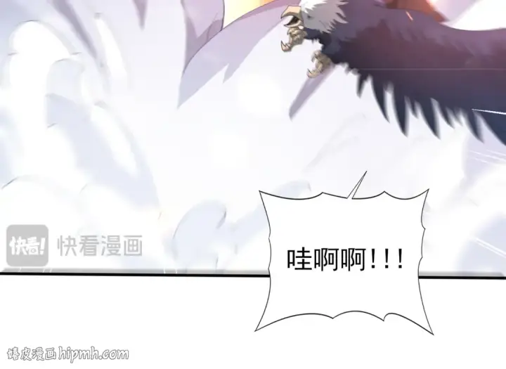 漫画《全民转职：驭龙师是最弱职业？》第56话 蛇影箭与碎星第56张图