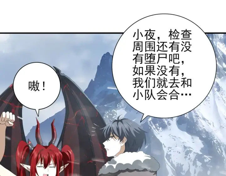 漫画《全民转职：驭龙师是最弱职业？》第56话 蛇影箭与碎星第75张图