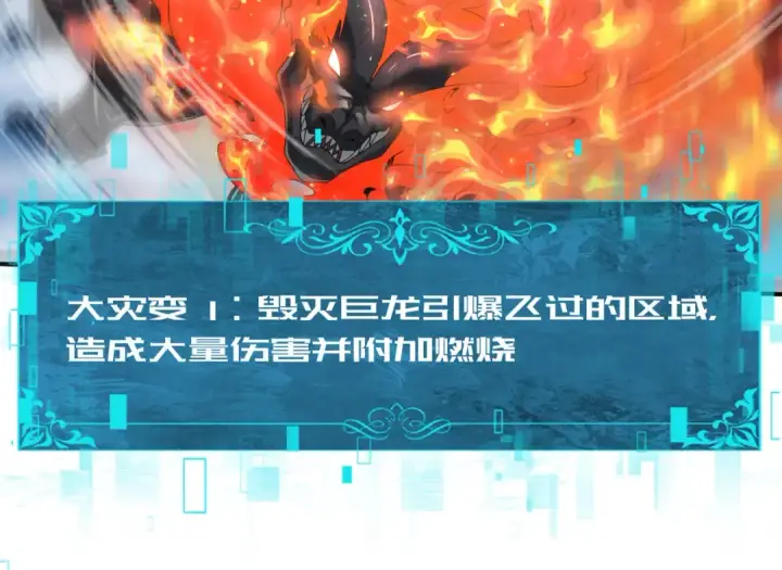 漫画《全民转职：驭龙师是最弱职业？》第56话 蛇影箭与碎星第92张图