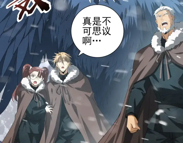 漫画《全民转职：驭龙师是最弱职业？》第56话 蛇影箭与碎星第94张图