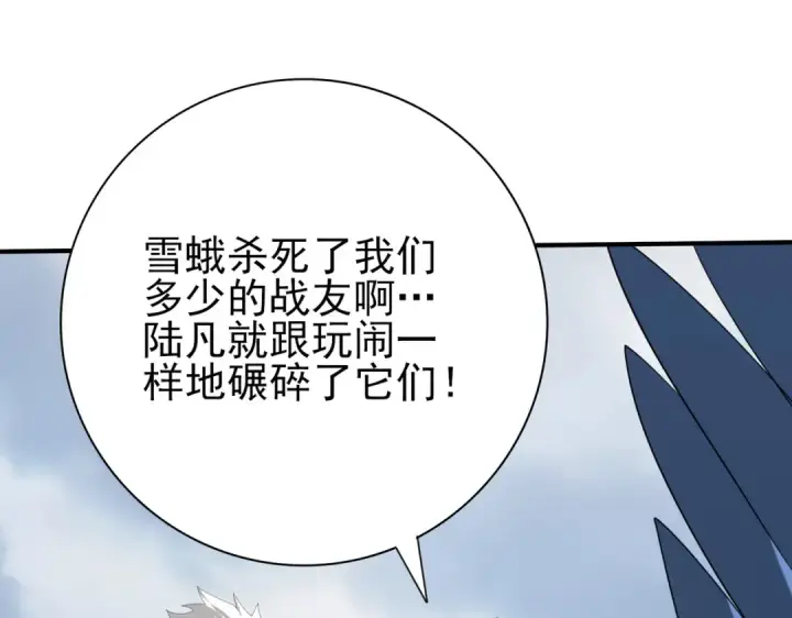 漫画《全民转职：驭龙师是最弱职业？》第57话 协同技第106张图