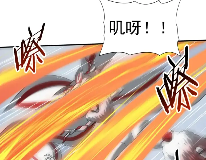漫画《全民转职：驭龙师是最弱职业？》第57话 协同技第113张图