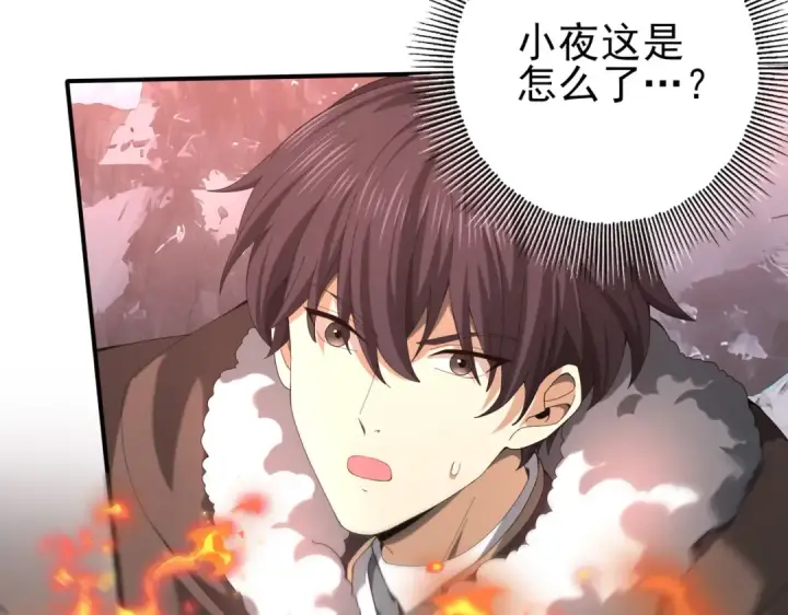 漫画《全民转职：驭龙师是最弱职业？》第57话 协同技第12张图