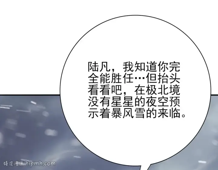 漫画《全民转职：驭龙师是最弱职业？》第57话 协同技第136张图