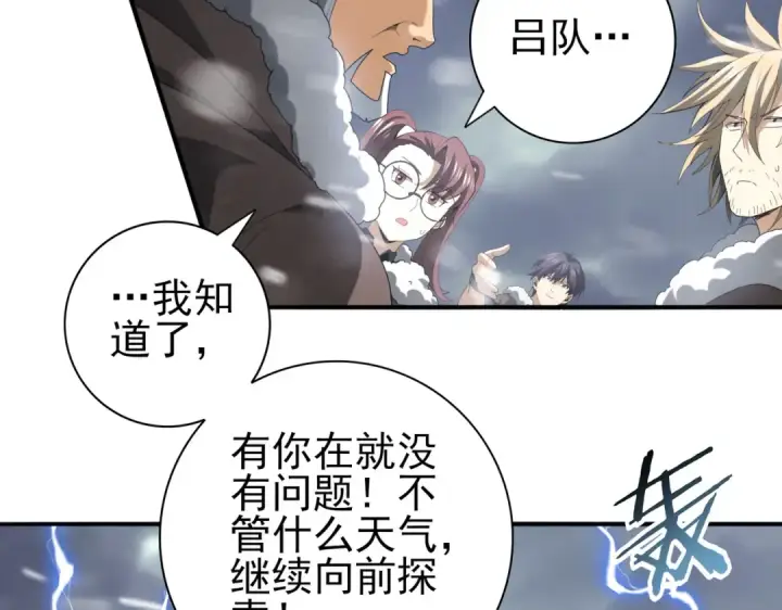 漫画《全民转职：驭龙师是最弱职业？》第57话 协同技第149张图